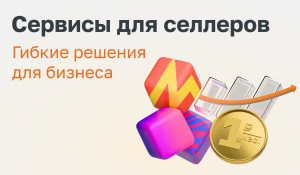 «Азиатско-Тихоокеанский Банк» (АО) предлагает услуги для предпринимателей, работающих на маркетплейсах. 