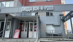Продают пиццерию на ул. 65 лет Победы в Барнауле.