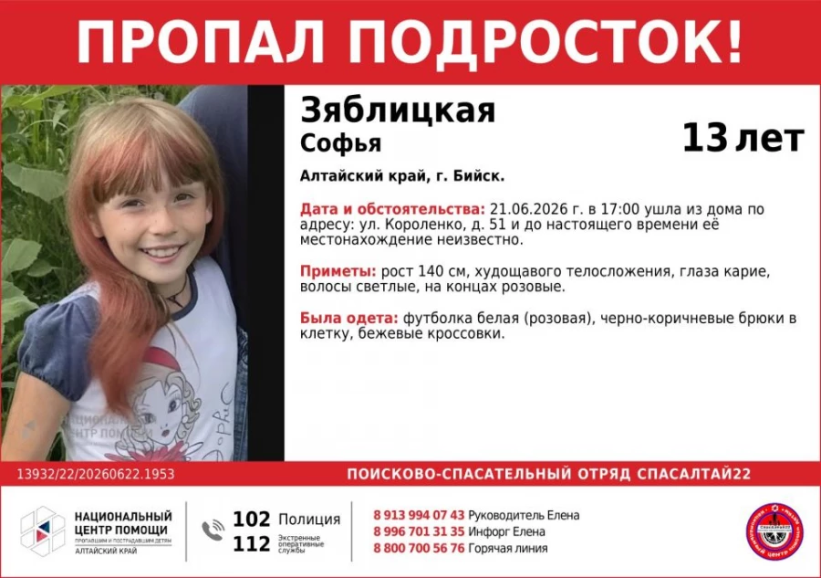 Ориентировка
