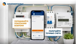 Переданные своевременно показания счетчика — залог точного начисления.