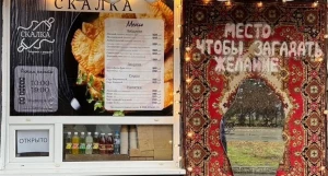 Чебуречная