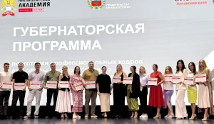 Торжественная церемония вручения сертификатов выпускникам Губернаторской программы подготовки профессиональных кадров для сферы малого и среднего предпринимательства.