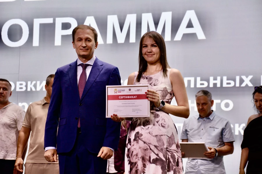 Торжественная церемония вручения сертификатов выпускникам Губернаторской программы подготовки профессиональных кадров для сферы малого и среднего предпринимательства.