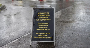 АЗС №240. РОСНЕФТЬ. Заправка.