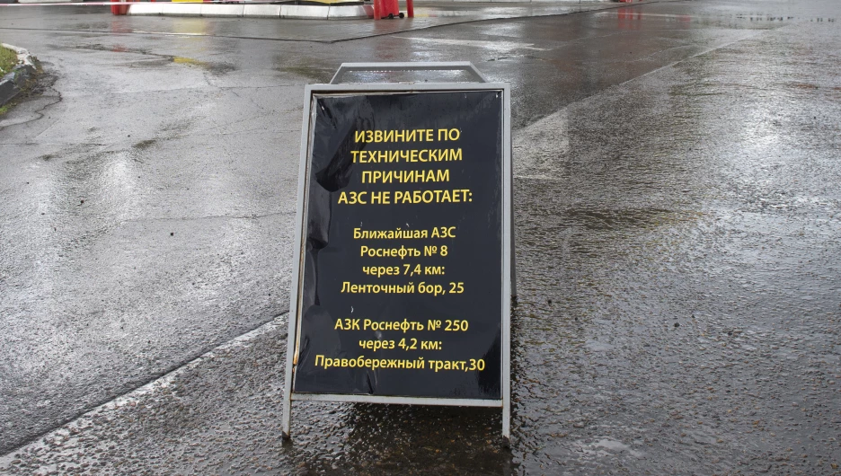 АЗС №240. РОСНЕФТЬ. Заправка.