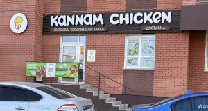 Kannam chicken продают в Барнауле