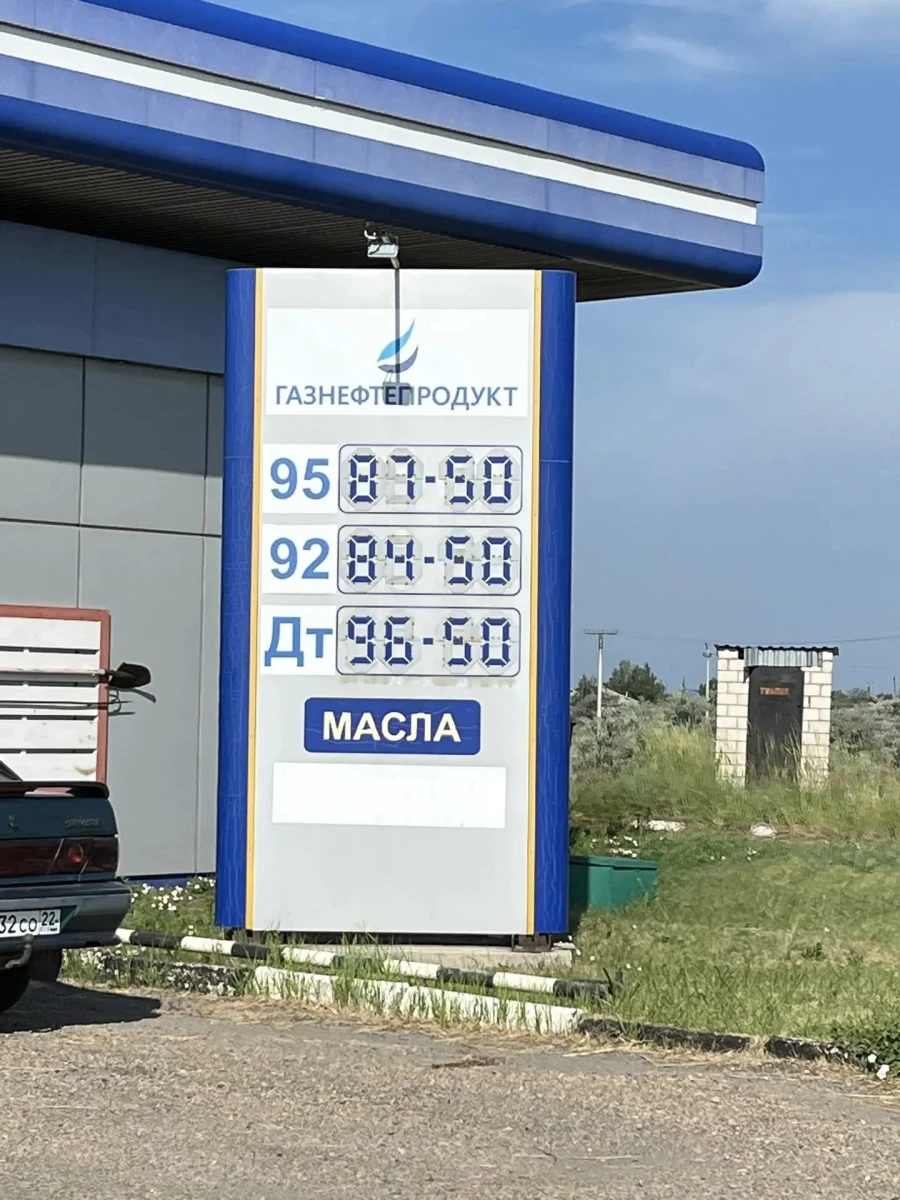 Цены на бензин в Алтайском крае. 