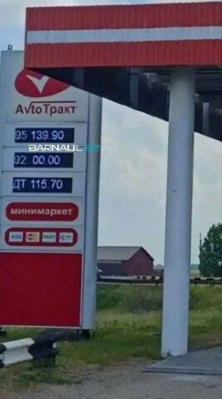 Цены на бензин в Алтайском крае / BARNAUL_22
