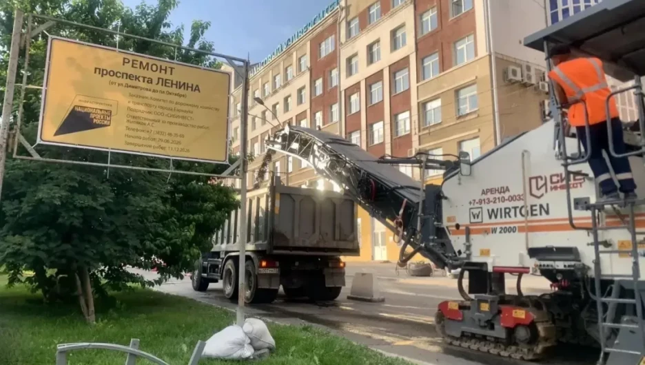 На проспекте Ленина в Барнауле начался ремонт дороги