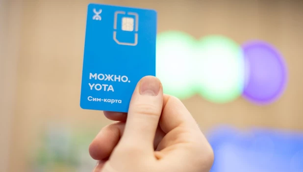 Yota поощрит отличников ЕГЭ-2026 красивыми номерами «555» .