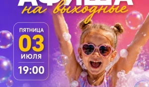  15-летие парка «Арлекино».