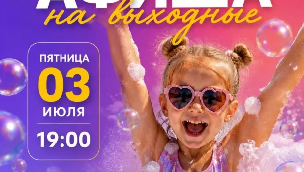  15-летие парка «Арлекино».