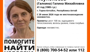 На Алтае пропала Галина Галкина.