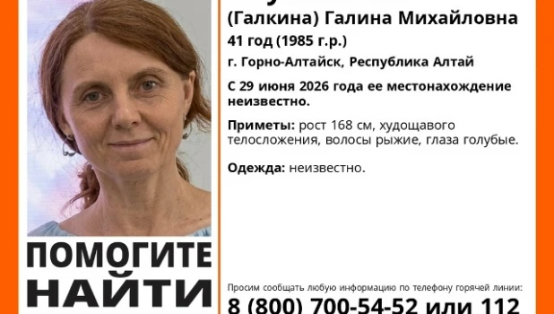 На Алтае пропала Галина Галкина.
