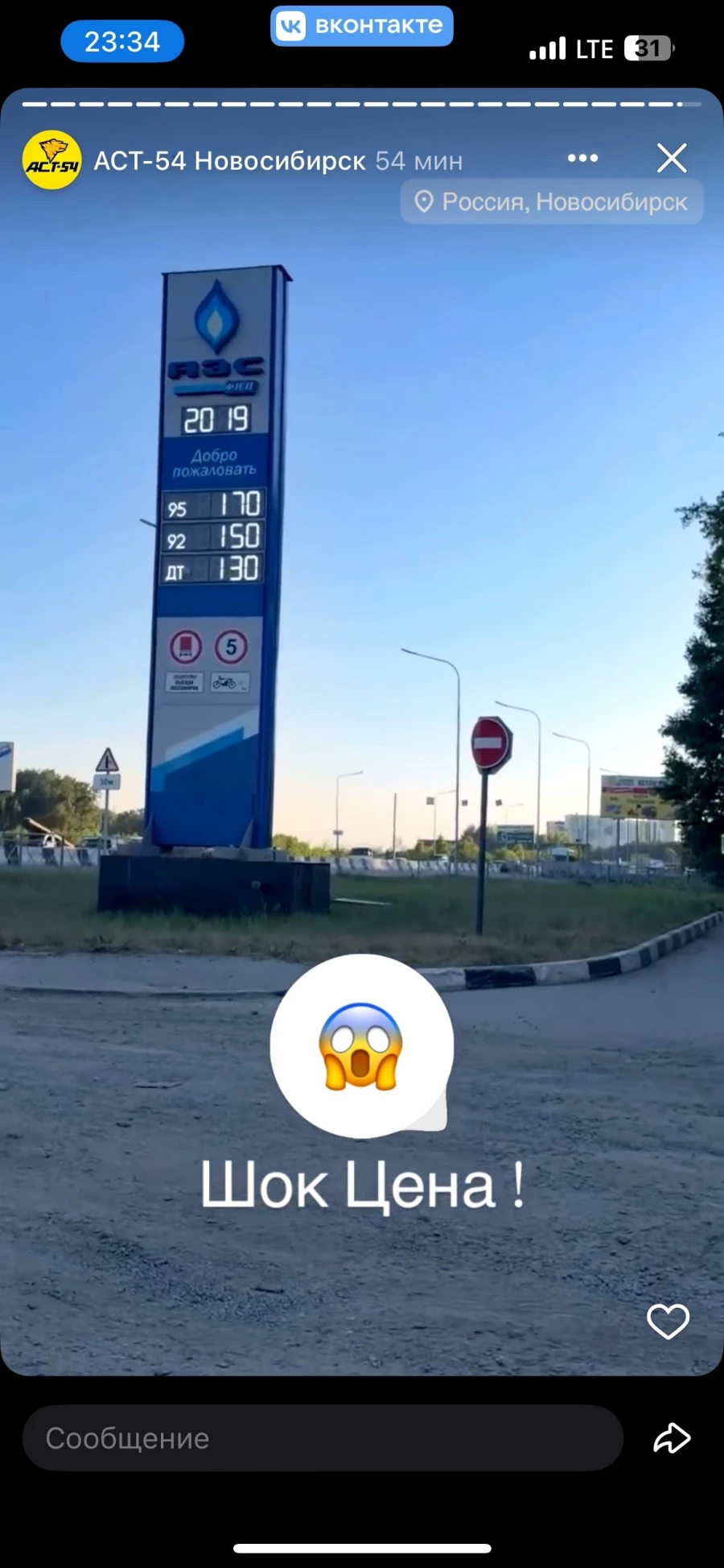 Цена бензина 170 рублей