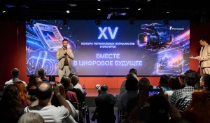Конкурса «Вместе в цифровое будущее».