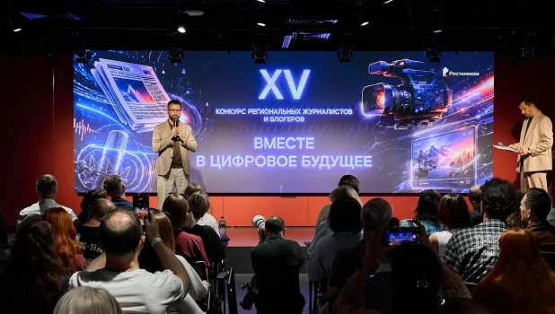 Конкурса «Вместе в цифровое будущее».
