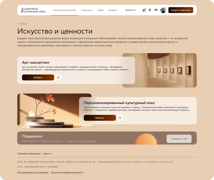 Цифровой семейный офис.