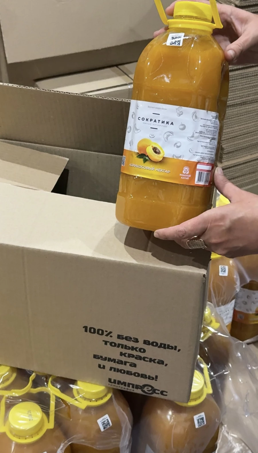 Ежегодный благотворительный проект «Добрые продукты Алтая», запущенный типографией «Импресс».