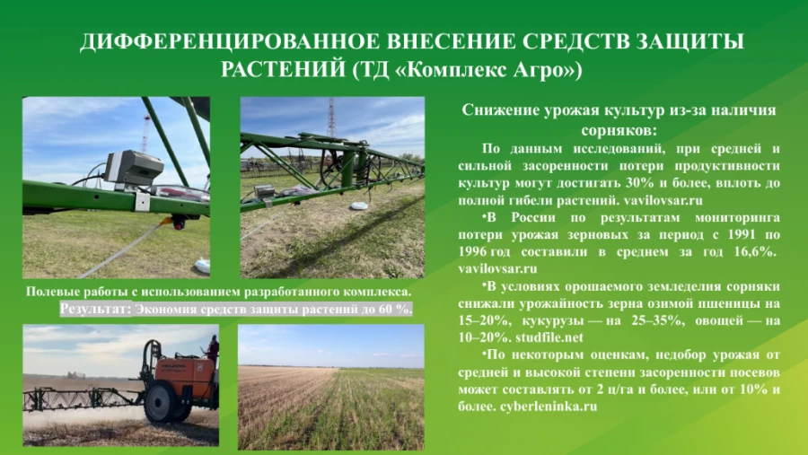 Научно-практическая конференция «Алтай-Агро».