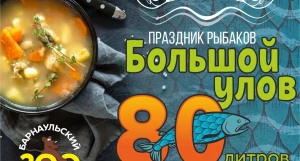 Уха в зоопарке Барнаул