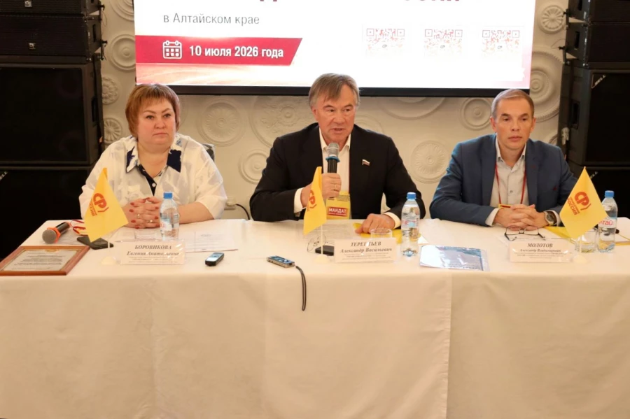 Конференция регионального отделения партии «Справедливая Россия».