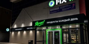 В Барнауле продают торговое помещение с арендатором «Ярче!»