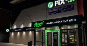 В Барнауле продают торговое помещение с арендатором «Ярче!»