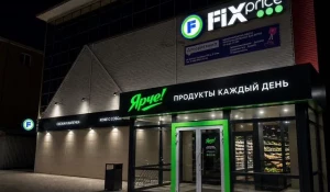 В Барнауле продают торговое помещение с арендатором «Ярче!»