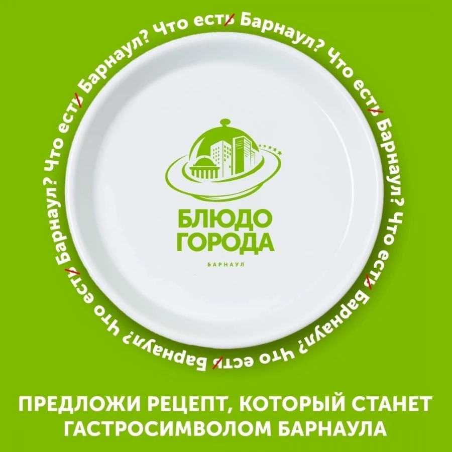 Сеть фермерских кафе «Вилка Ложка» запустила конкурс «Блюдо города».