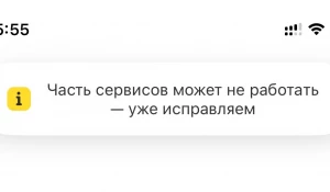 Сбой Т-банка.