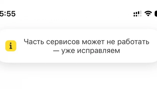 Сбой Т-банка.