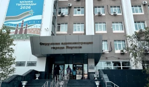 Администрация города Якутска