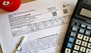 Квитанция на оплату коммунальных услуг.