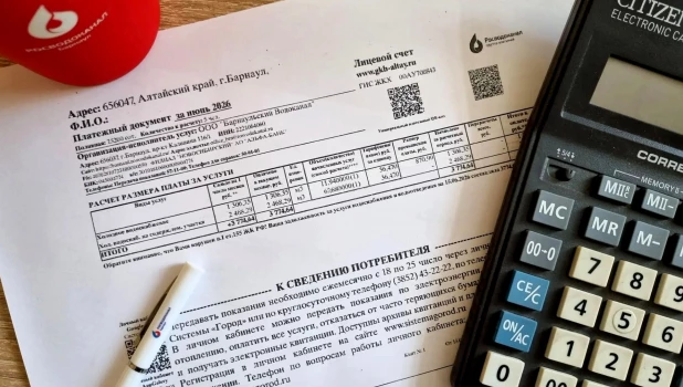 Квитанция на оплату коммунальных услуг.
