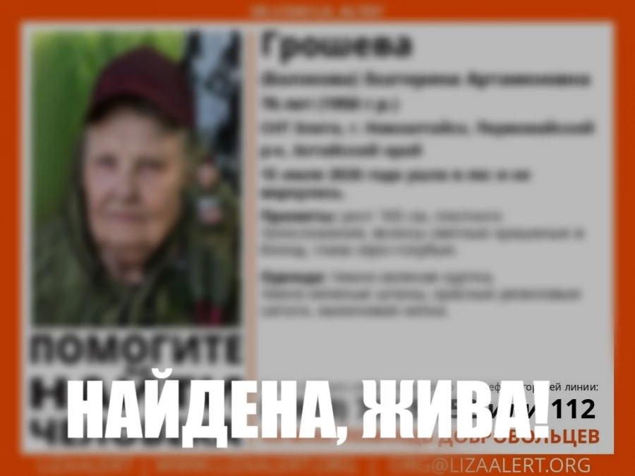 Спасение пенсионерки
