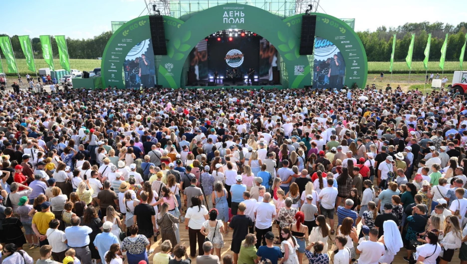 Всероссийский день поля 2026.