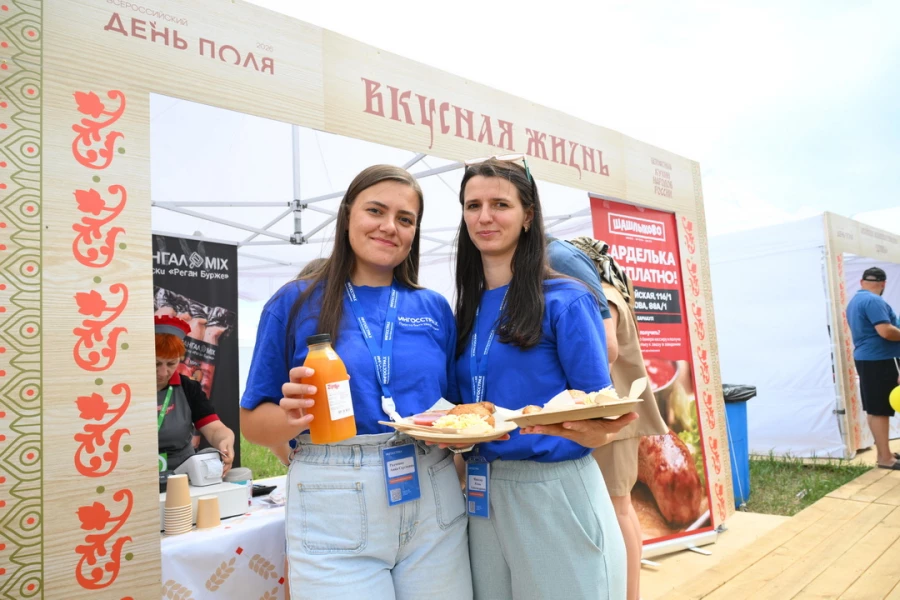 Всероссийский день поля 2026.