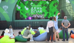 Всероссийский день поля 2026.