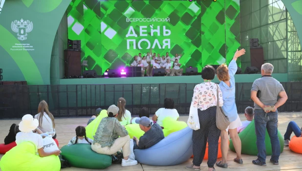 Всероссийский день поля 2026.