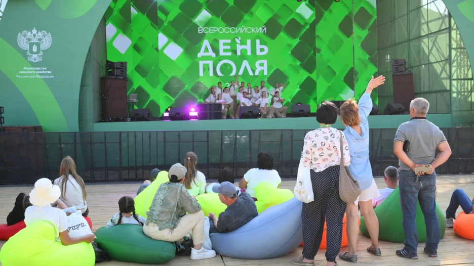 Всероссийский день поля 2026.