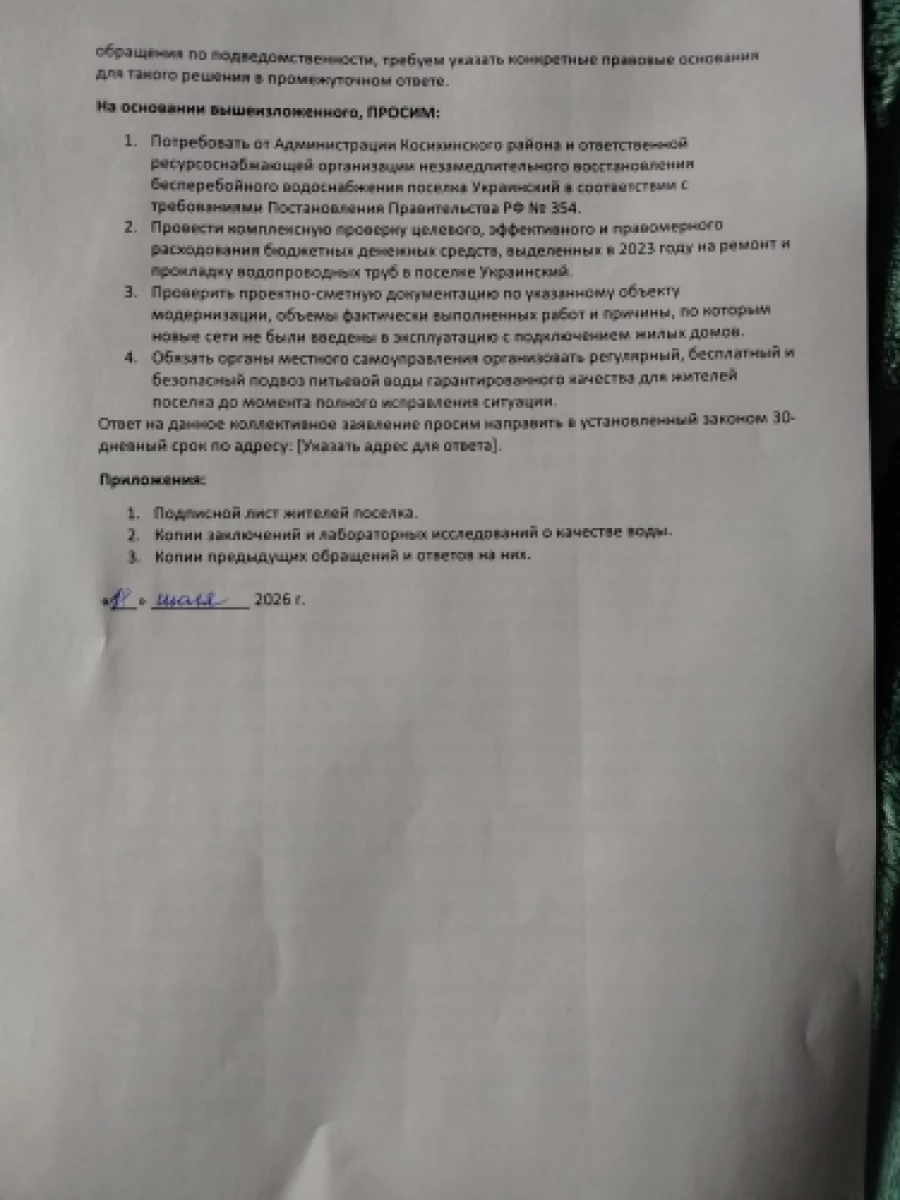 В Алтайском крае жители поселка сидят без воды