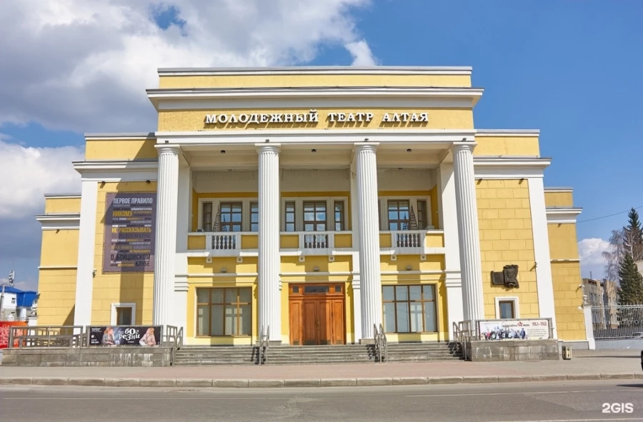 Молодежный театр Алтая