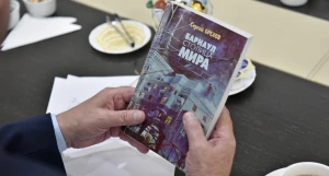 Книга «Барнаул - столица мира».