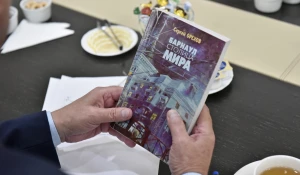 Книга «Барнаул - столица мира».