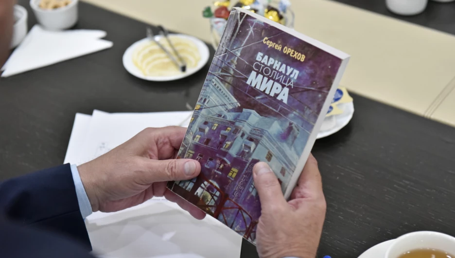 Книга «Барнаул - столица мира».