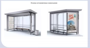 Эскиз остановочных павильонов
