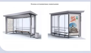 Эскиз остановочных павильонов
