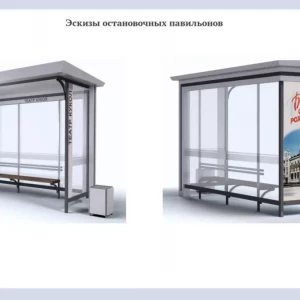 Эскиз остановочных павильонов
