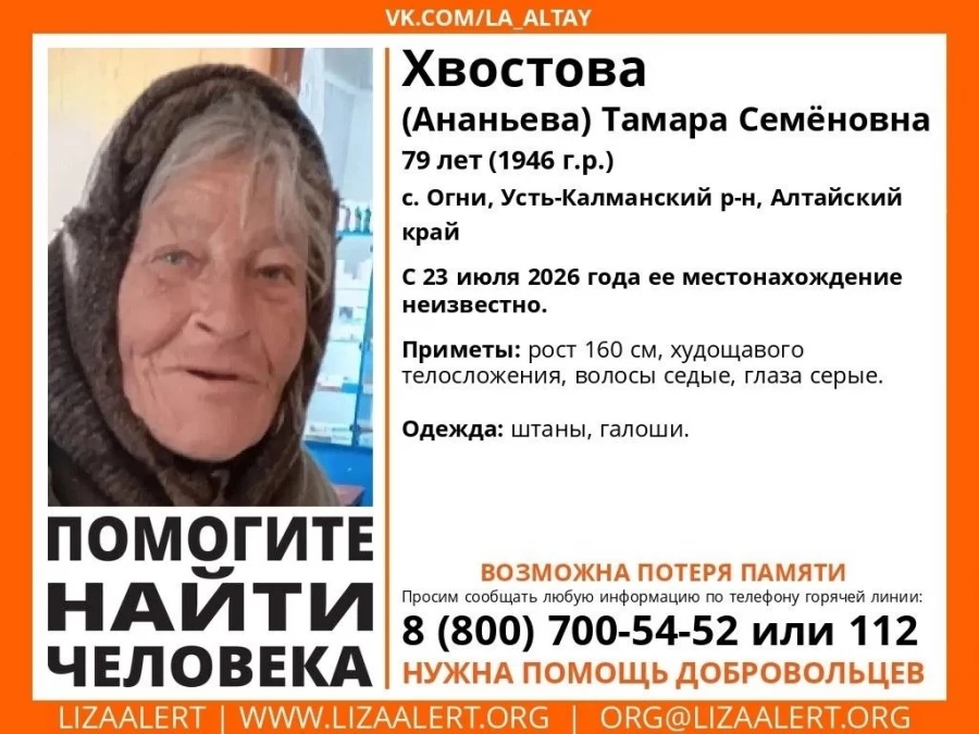 Поиски, пожилой человек.